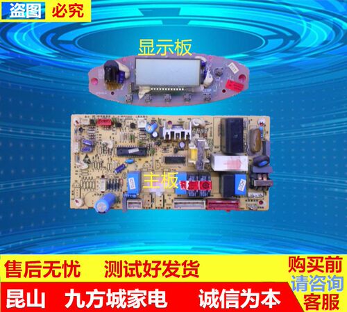 海尔2匹柜机空调KFRD-50LW/Z5(GC)室内机电源板显示板电脑主板一