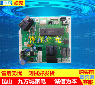 日立空调电脑板KFR-23G 1KGD00642B主板控制板