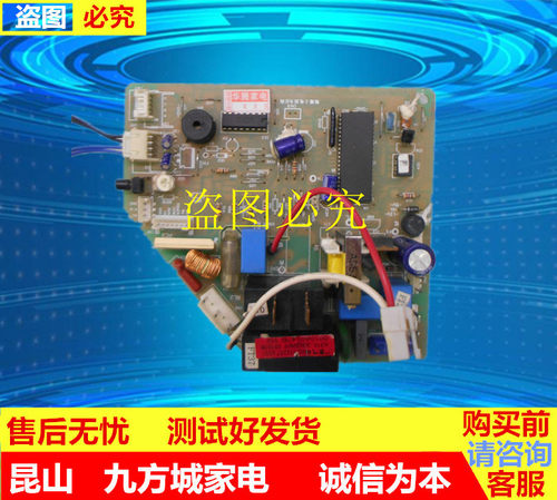 海尔空调配件主板电脑板 电源板 KFR-33G/W(F ) 0010401470