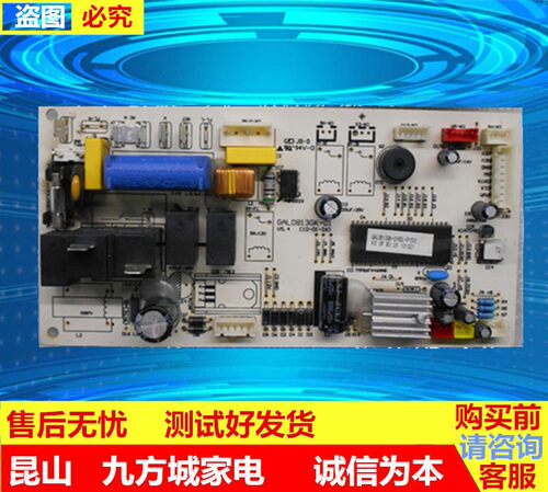 格兰仕空调主板 格兰仕电路板 GAL0813GK-01 KFR-26GW/dLP16-130