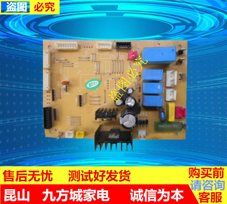 3P春兰 空调 电脑板 KFR-72LW/VH1ds 柜机 内机板 CG124C_V1.6