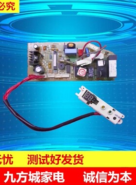 扬子挂机空调KFRd-23GW/044-E1 YZ25PG V1.9内机电脑主板显示板