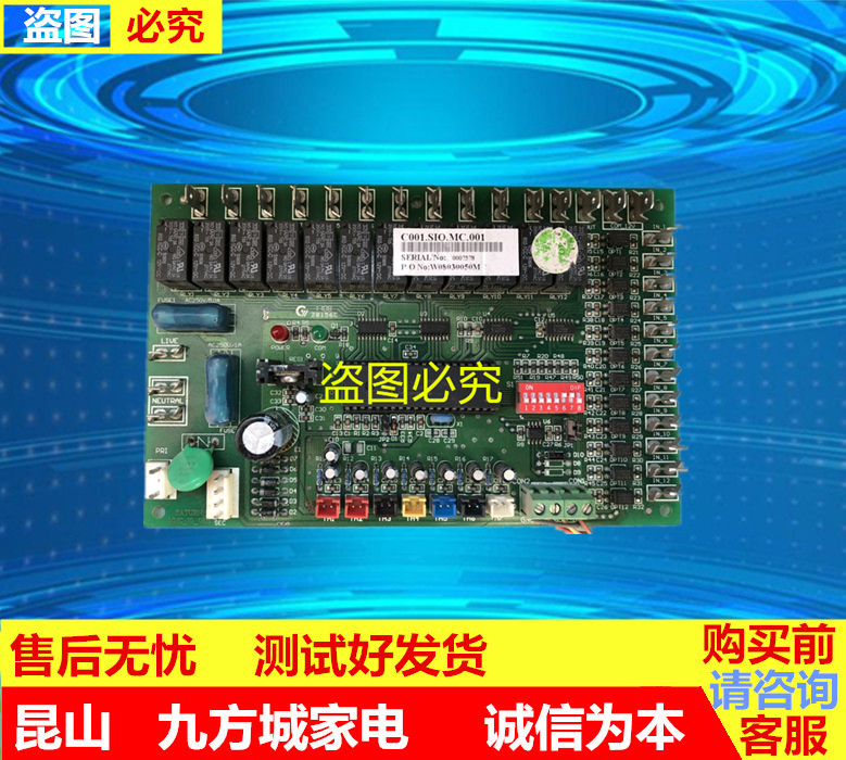原装拆机电脑板 GND12V485A-B W08030050M MMC-I0-02B MMC-IO-02B