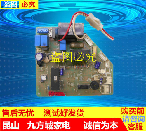 海尔空调配件 原装 電脑版 主板 控制板 0010401467 KFR-48G/@F