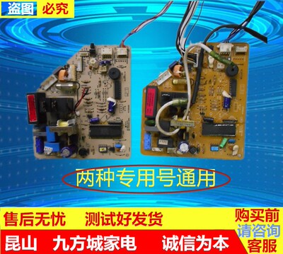 海尔挂机空调KFR-35GW/Z2 VC532237内机电源板电脑主板控制主板