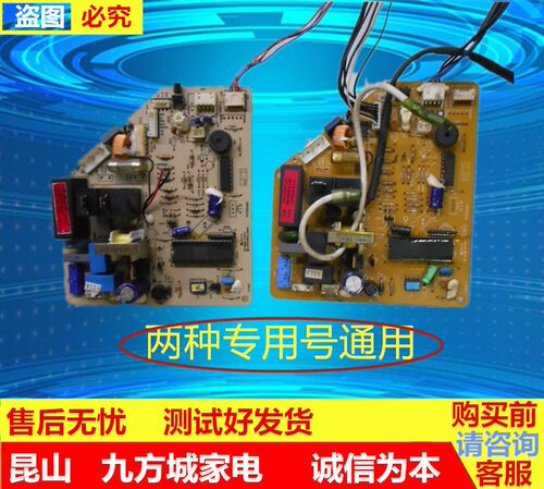 海尔挂机空调KFR-35GW/Z2 VC532237内机电源板电脑主板控制主板