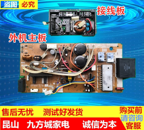 大金变频空调外机主板