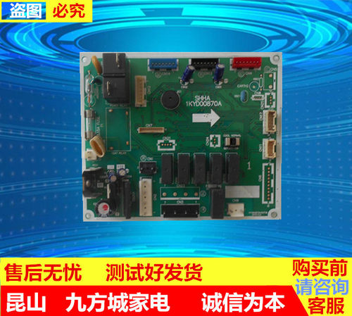 日立KFR-61LW/J KFR-61LW/G柜机空调内机电脑板主板电路板控制板