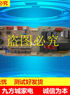 原装海尔空调电脑板 主板 0010452475 KFR-50QW/620DK