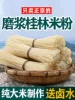 Товары от 仙乡记特产店
