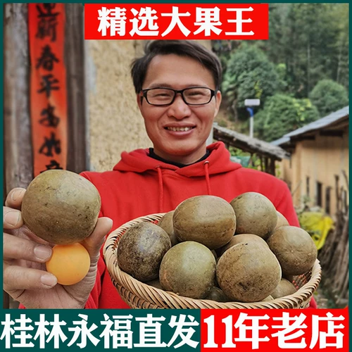 Фруктовый король Luo Han guo на искренний китайский травяной лекарство сухое фруктовое пузырь чай Гуанси Дагуо Гилин Специальный чайный пакет Магазин