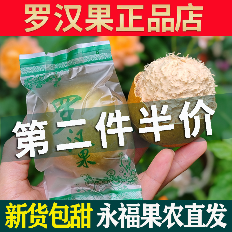 正品黄金白罗汉果干果泡茶冻干低温脱水独立包装散装非野生特大果 零食/坚果/特产 罗汉果 原图主图