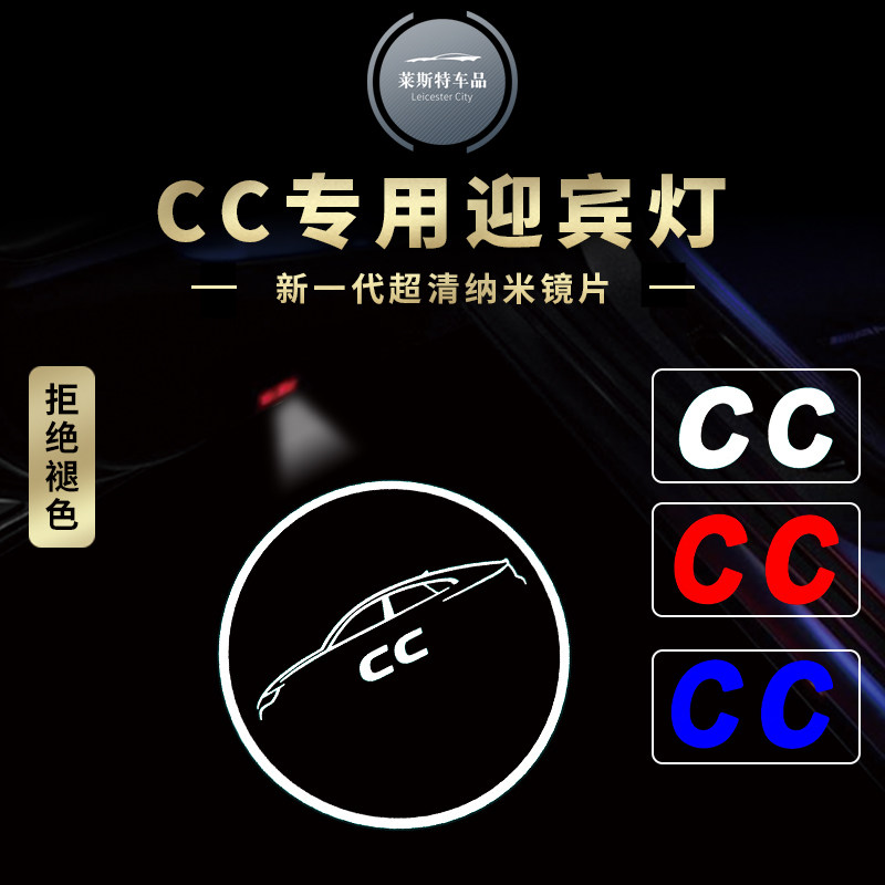 大众10-21款全新CC专用迎宾灯老cc改装LED镭射投影灯车门灯氛围灯