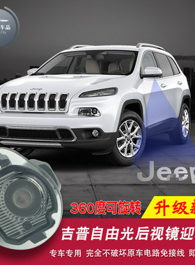 吉普jeep自由光迎宾灯国产全新