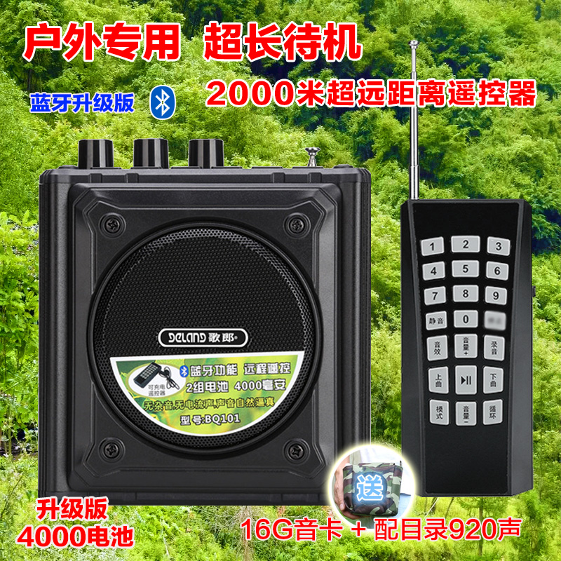 歌郎BQ101新款扩音器大音量远程遥控器小蜜蜂播放喇叭大功率音响