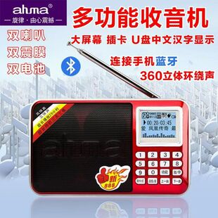 ahma 新888收音机老人爱华便携式可充电随身听插卡音响蓝牙播放器