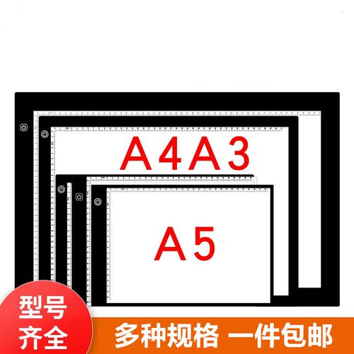 平板新型描图led灯拷贝台透写台临摹国画 光板学生美术生超薄灯箱