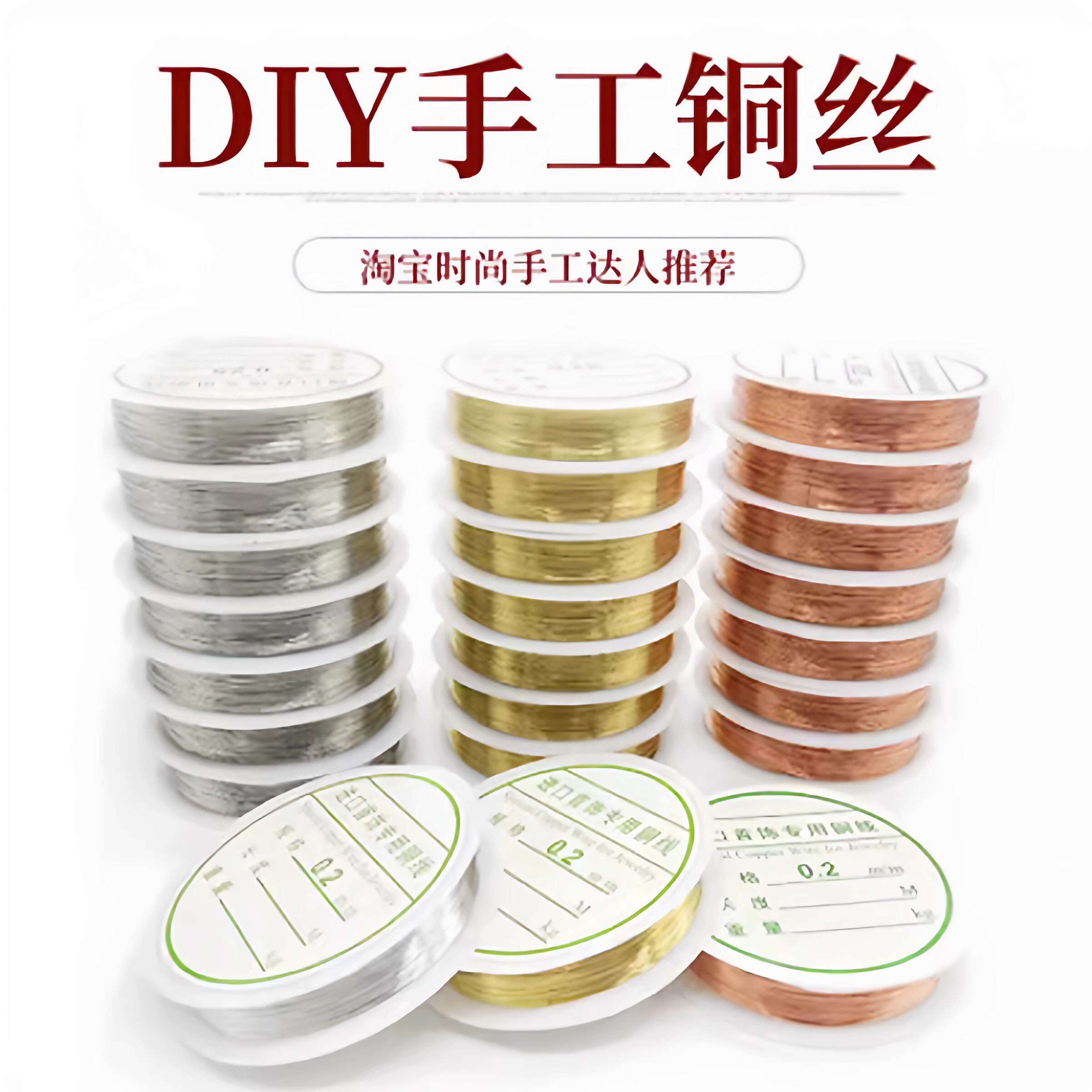 diy手工制作缠花发簪保色铜丝串珠发饰品耳饰绕线材料定型专用铜