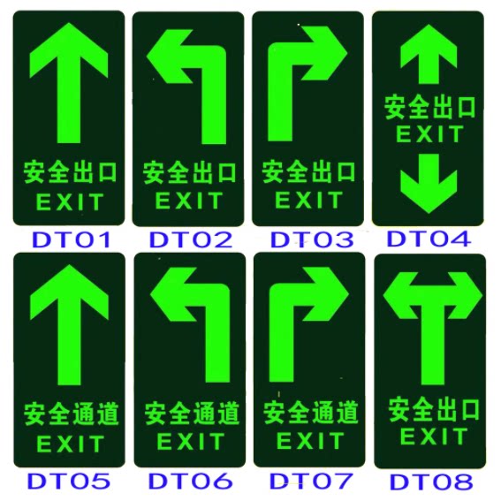 夜光地贴直行箭头标牌安全出口
