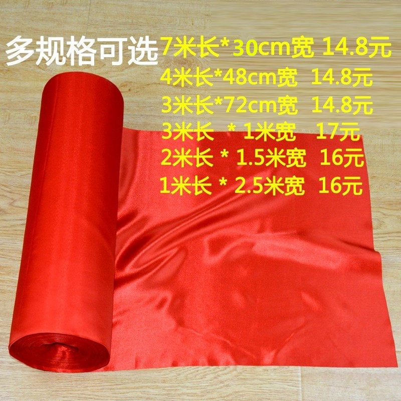 红绸布绸缎布黄绸布佛布大红绸布开业剪彩舞蹈礼盒花球红绸子布料