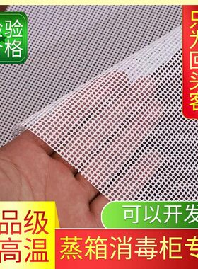蒸箱专用蒸布硅胶蒸笼布垫子集成灶长方形屉布食品级馒头包子不粘