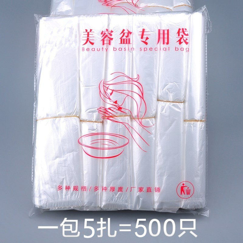 一次性套盆袋美容洗脸盆胶带子洗脸盆袋子面盆套塑料袋院用品工具