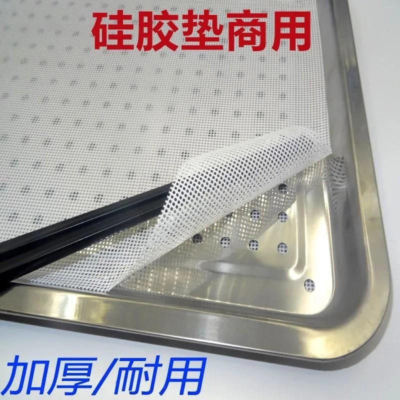 消毒柜内置托盘垫子碗筷垫长方形硅胶蒸笼布蒸箱专用硅胶垫耐高温