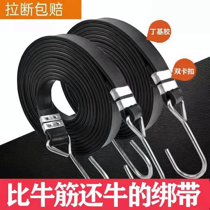 电动车摩托车三轮车拉货绑带行李绳牛筋橡皮筋弹力绳捆绑带橡胶。