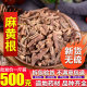麻黄根 麻黄根披发 苦椿菜止汗 结力根 500g 色道麻 中药材