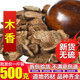 木香粉 生广木香 正品 500克 中药材木香 包邮 云木香