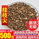 包邮 中药材 500g 桂枝 桂枝尖