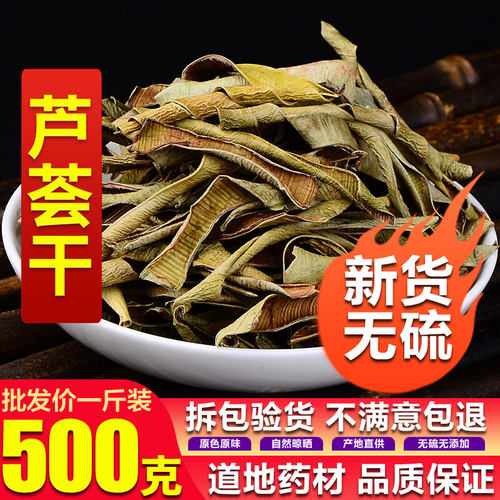 芦荟干泡茶正品芦荟干茶泡水喝的茶叶500g包邮可芦荟粉食用纯天然