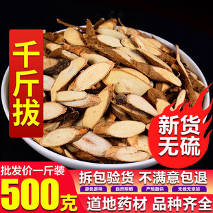 中药材千金拔 千斤拨一条根 老鼠尾 吊马桩 金牛尾 钻地风500克