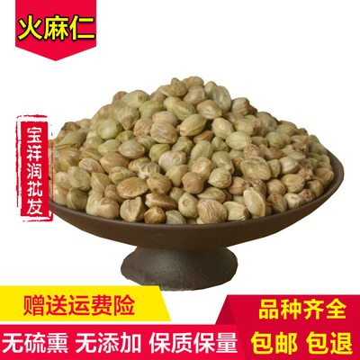 中药材广西巴马新货火麻仁粉500g火麻籽 麻子麻籽火麻汤茶包邮