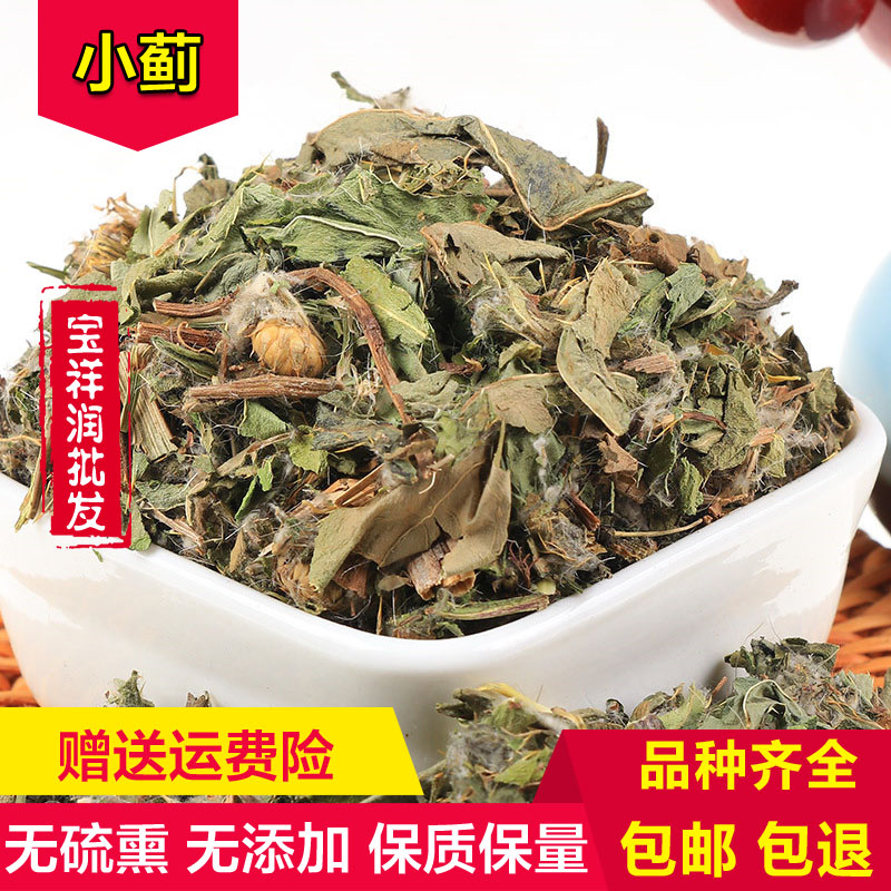 小蓟500克干小蓟草 刺儿菜青青菜 荠荠菜刺角菜小蓟根 包邮