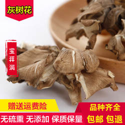 优质灰树花干货 庆元灰树菇多糖 舞茸 新货500g包邮特级货