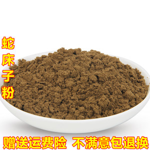 中药材蛇床子粉500克免邮蛇米蛇珠蛇床仁蛇床果气子五倍子