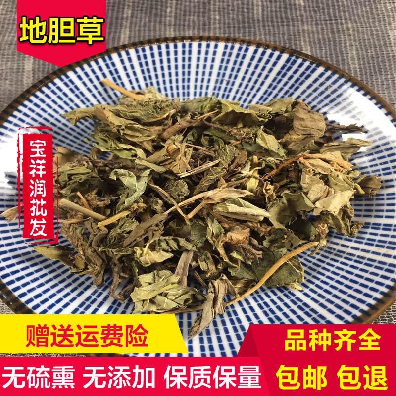 中药材地胆草 草鞋根 草鞋底 地胆头 中草药500克包邮