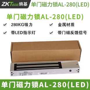 ZKTECO熵基科技AL-280磁力锁AL-280D 280KG电磁锁单门双门门禁锁