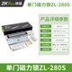 280S 280DS ZKTECO中控ZL 280T 280DT反馈中控磁力锁电磁锁