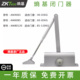 ZTKeco熵基AM4065闭门器原装 正品 熵基AM6085闭门液压缓冲自动关门