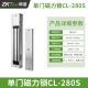 280S 280DS ZKTECO中控CL 280T 280DT反馈中控磁力锁电磁锁