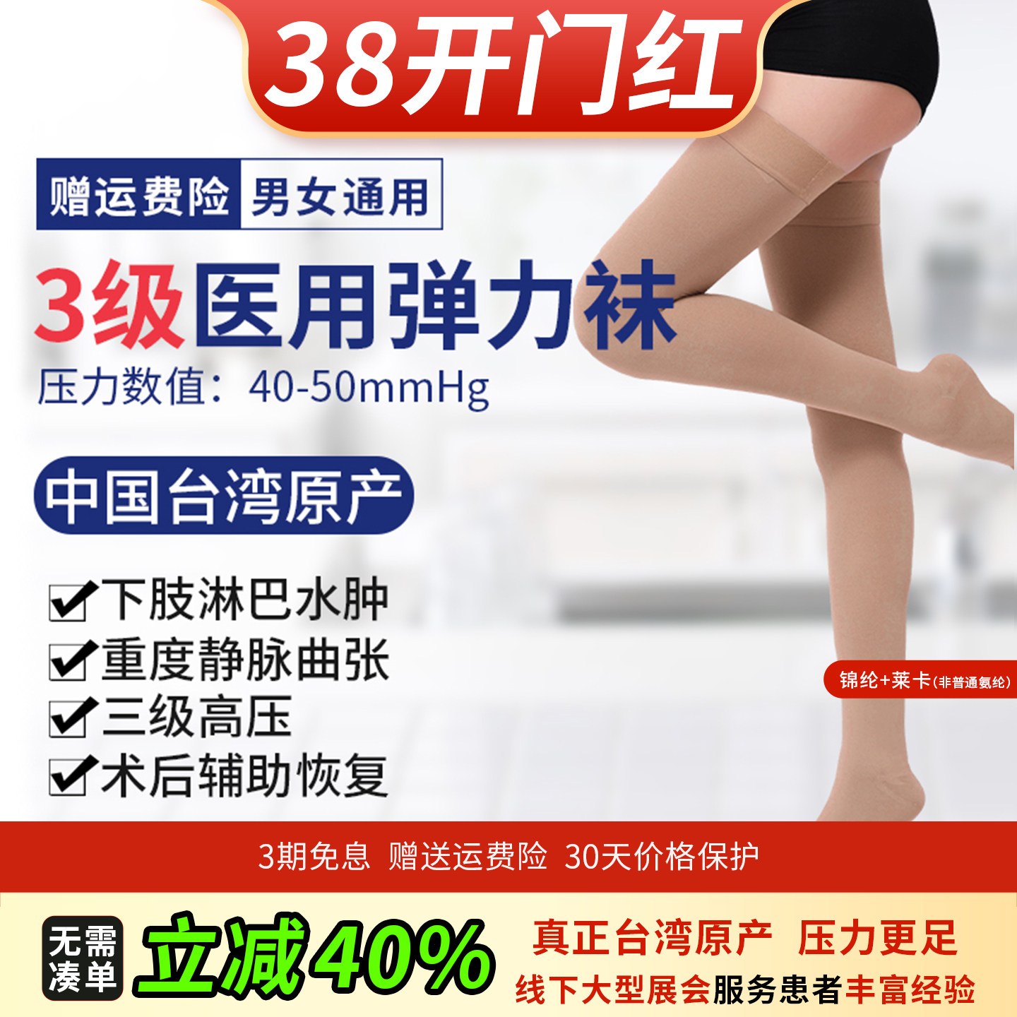 台湾进口三级压力医用弹力袜静脉曲张弹力套下肢淋巴水肿术后肿胀