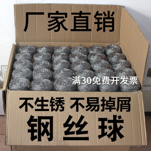 不易掉渣掉丝钢丝球大号不锈钢铁丝球家用厨房饭店刷锅洗碗清洁球