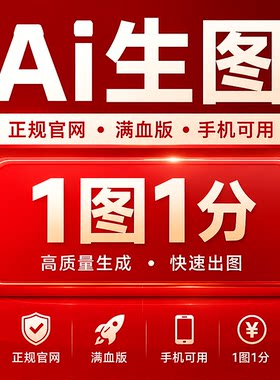 ai绘图image会员4K直出生图 Banana Pro 2.0官网Banana2