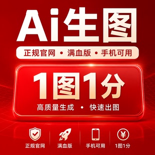 ai绘图image会员4K直出生图 Banana Pro 2.0官网Banana2