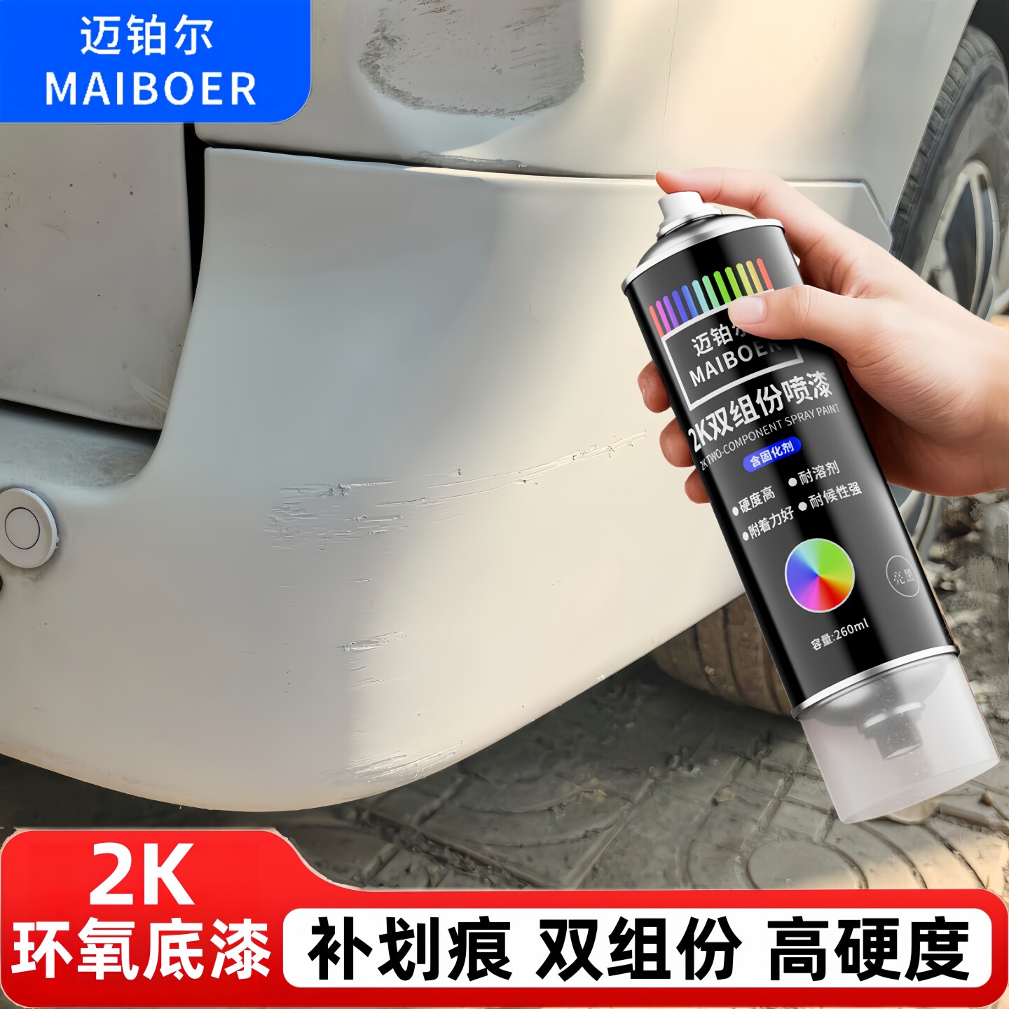 2K环氧底漆汽车钣金防锈底漆灰烤漆自喷漆金属漆高硬度双组份油漆