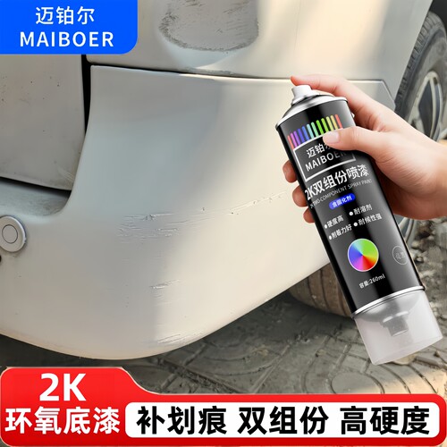 2K环氧底漆汽车钣金防锈底漆灰烤漆自喷漆金属漆高硬度双组份油漆