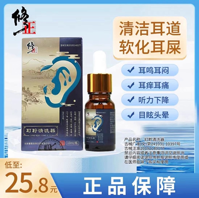 修正耳耵聍清洗器正品