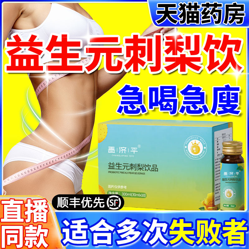 【直播同款】益生元刺梨饮品刺梨原液官方旗舰店正品非普维丽9nb-封面